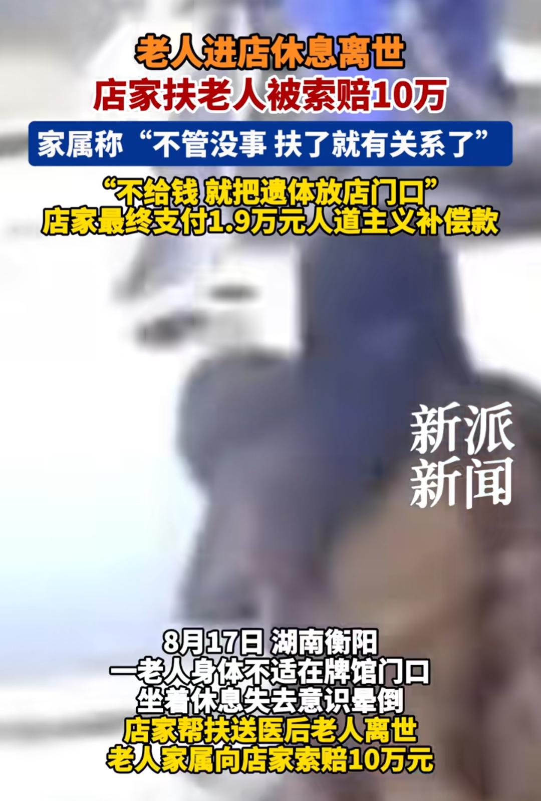 要不现在人越来越不敢救人了呢，都被这种人搞得
