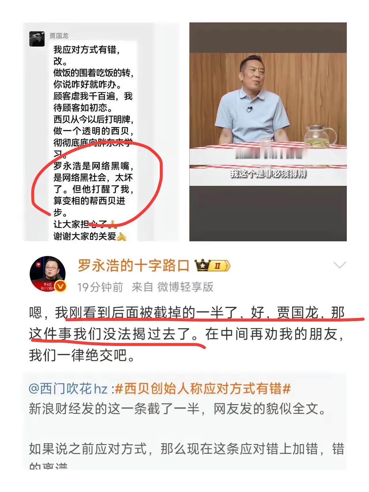 本以为这件事情告一段落了，没想到又有好戏看了，你说你道歉就道歉，干嘛还要人身攻击