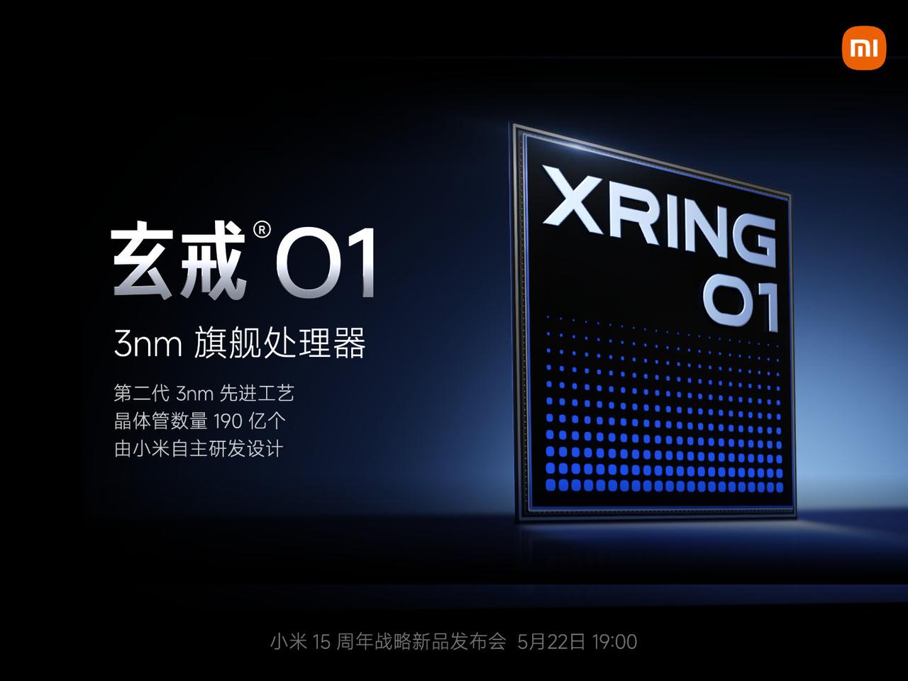 小米两款产品搭载玄戒O1，分别是小米15s Pro，以及小米平板7 Ultra。