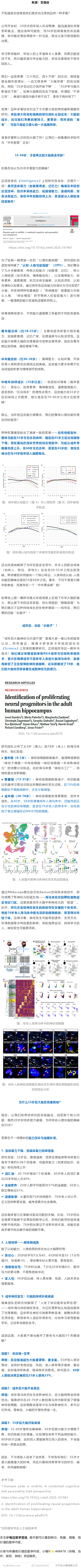 颠覆！原来人是越老越聪明？！最新两篇研究：大脑实则“大器晚成”，人类55-60岁