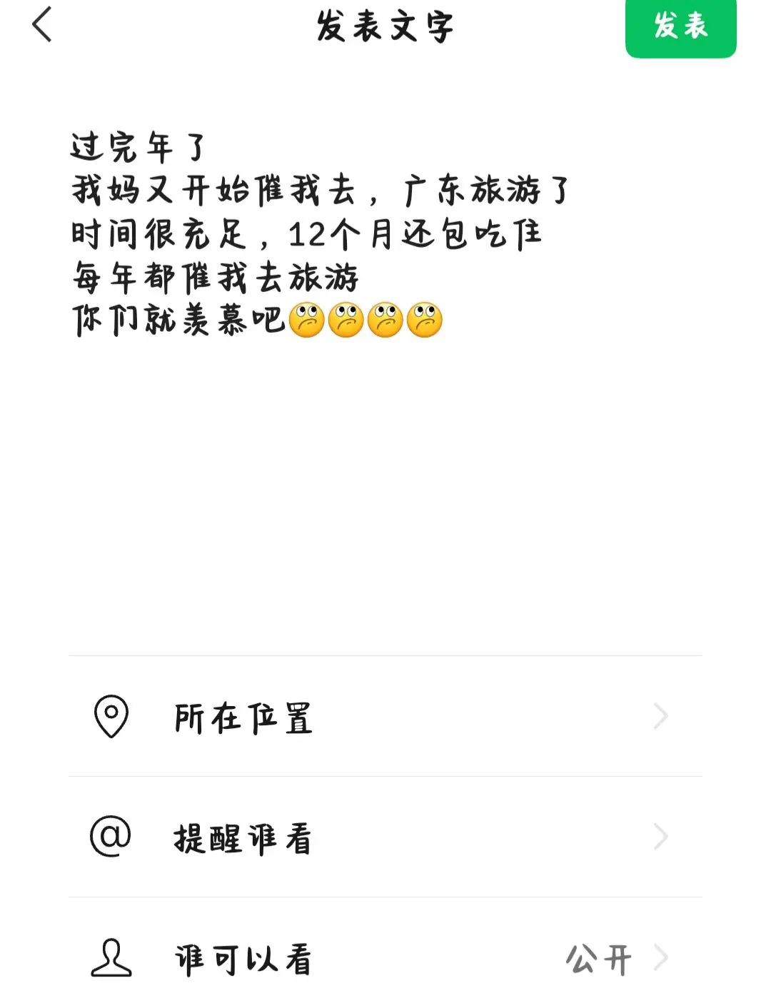 羡慕我的生活不，年年可以去广东旅游。🤔🤔🤔