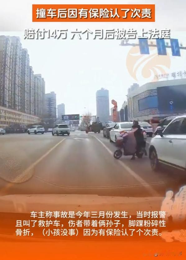 让人寒心！山东济宁，男子开车时突然遇到电瓶车“鬼探头”，对方受伤骨折，因为自己有