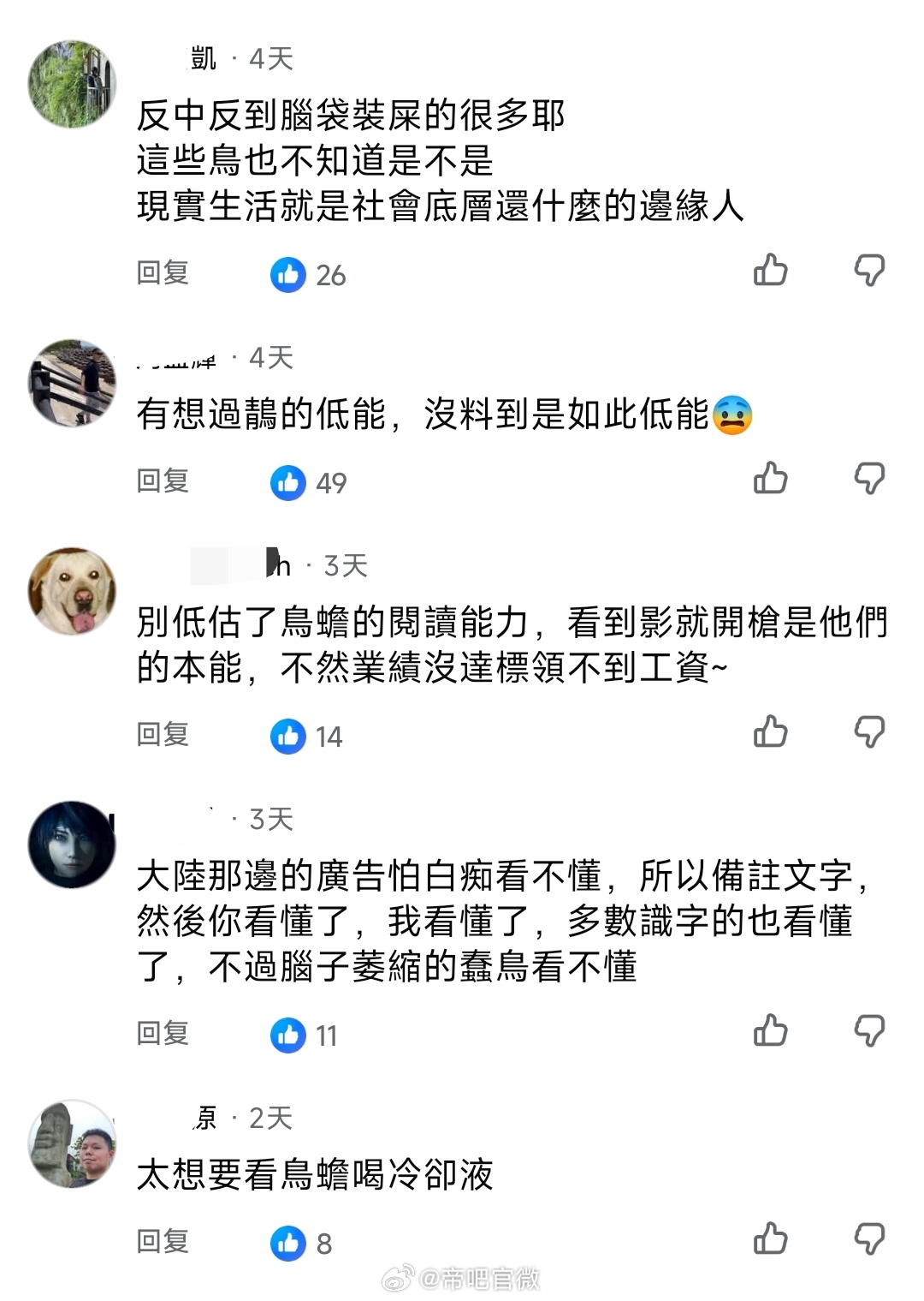 青鸟看到乳化油就直接造谣了，建议到时候每只喂一罐防锈乳化油洗洗脑迷惑行为大赏