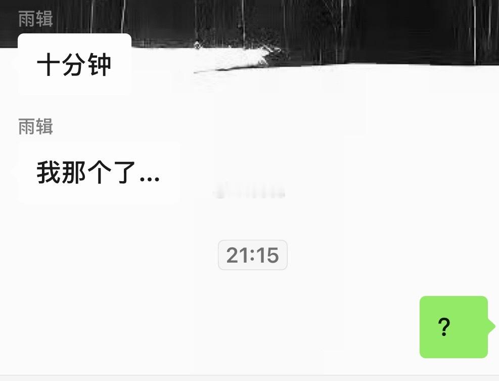 请问您为何还没有那个完 是漏电了吗？ 