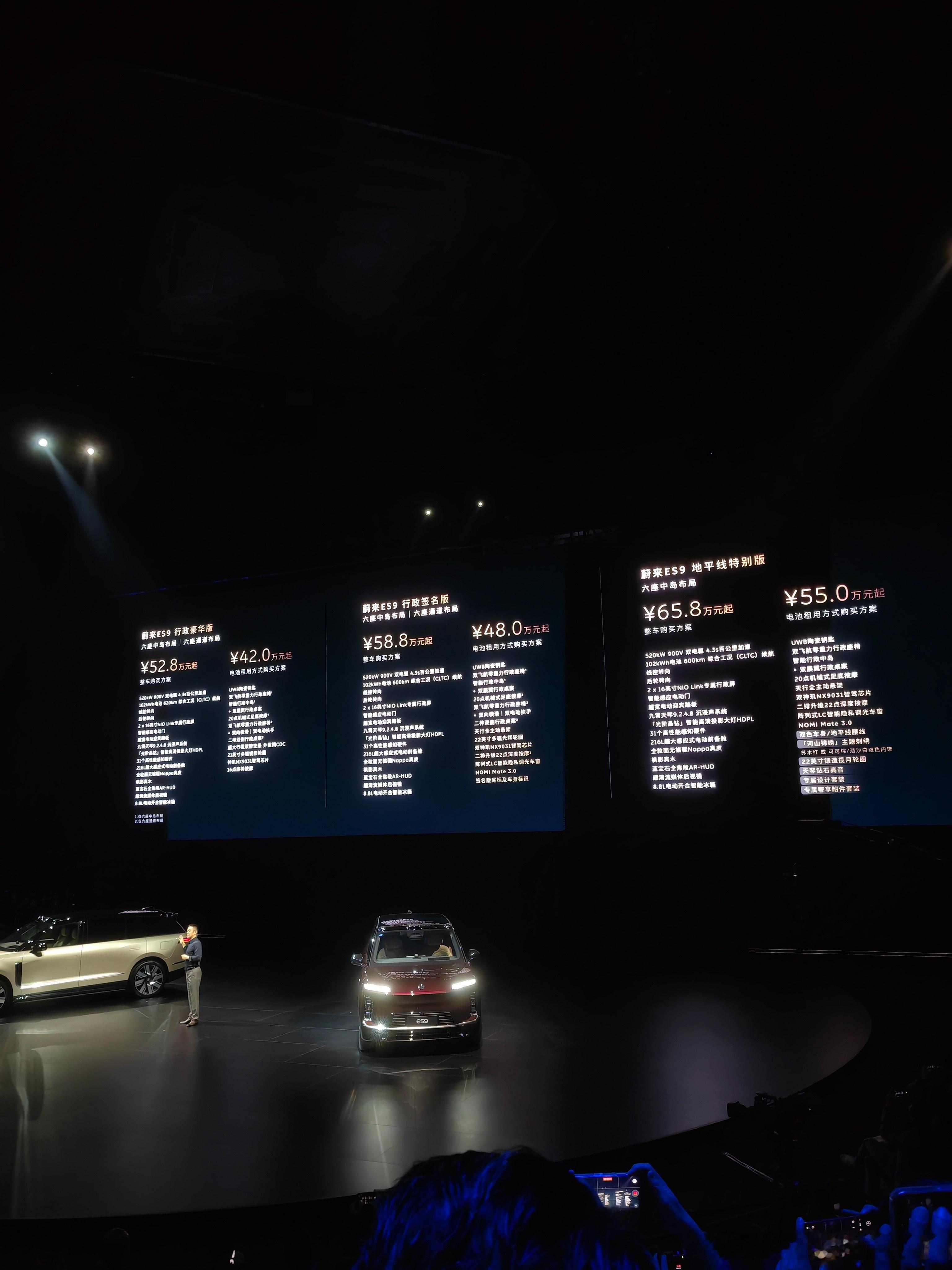 新晋车圈明星李斌，开完两个小时发布会还要整售后签售会蔚来es9正式发布
