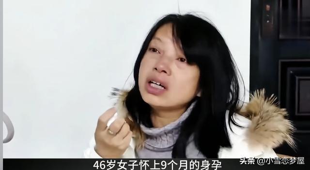 上海离异女46岁怀胎九月走投无路，跪求前夫收留母子：是道德绑架还是绝境求生？
