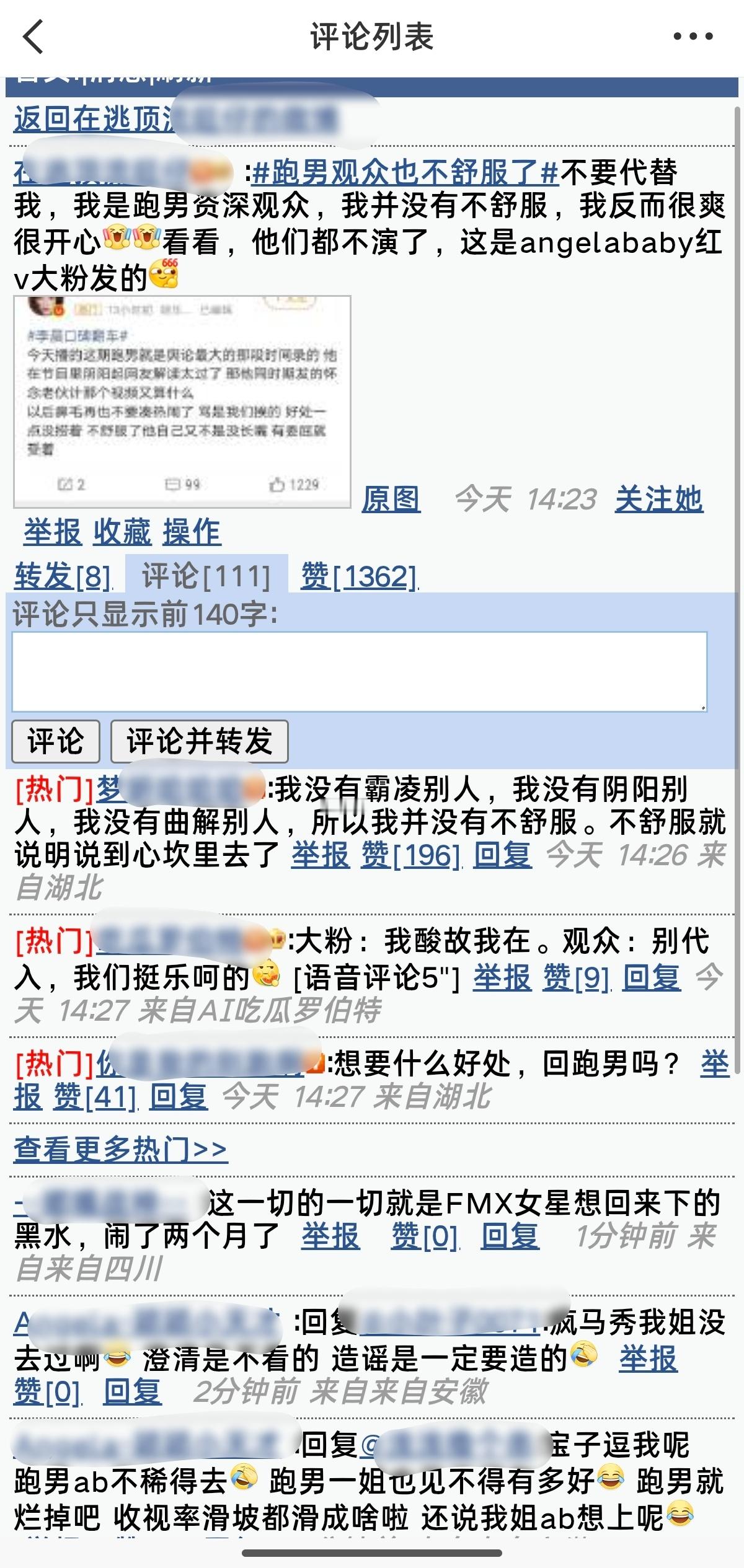 大家不要去这个yxh那里给他热度了 我封🦌毛为疯马秀全球宣传大使！ 
