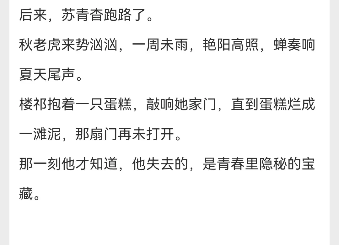 每日小说甜文