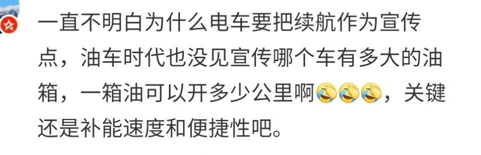 其实，不管电车还是油车，初衷决定了使用关注点。
油车时代，没有补能和续航焦虑；电