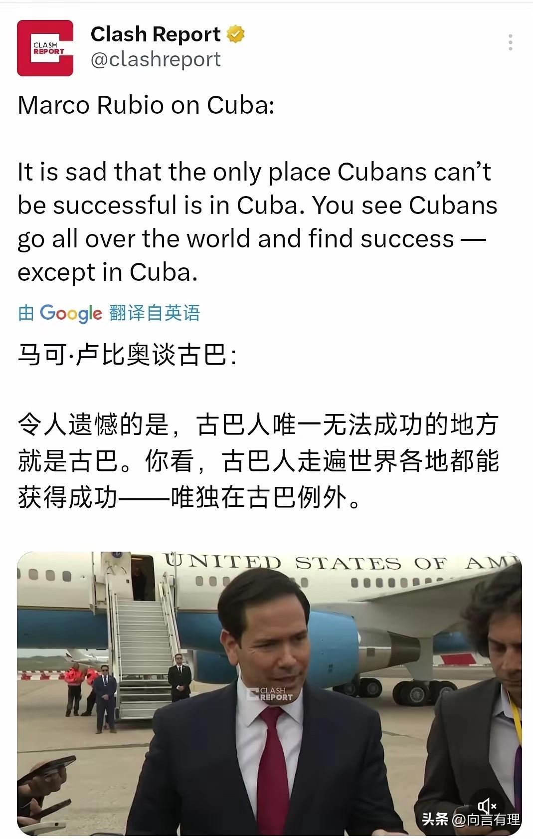 鲁比奥说“古巴人唯独在古巴不成功”——你封锁了60年，心里没点数？

美国国务卿