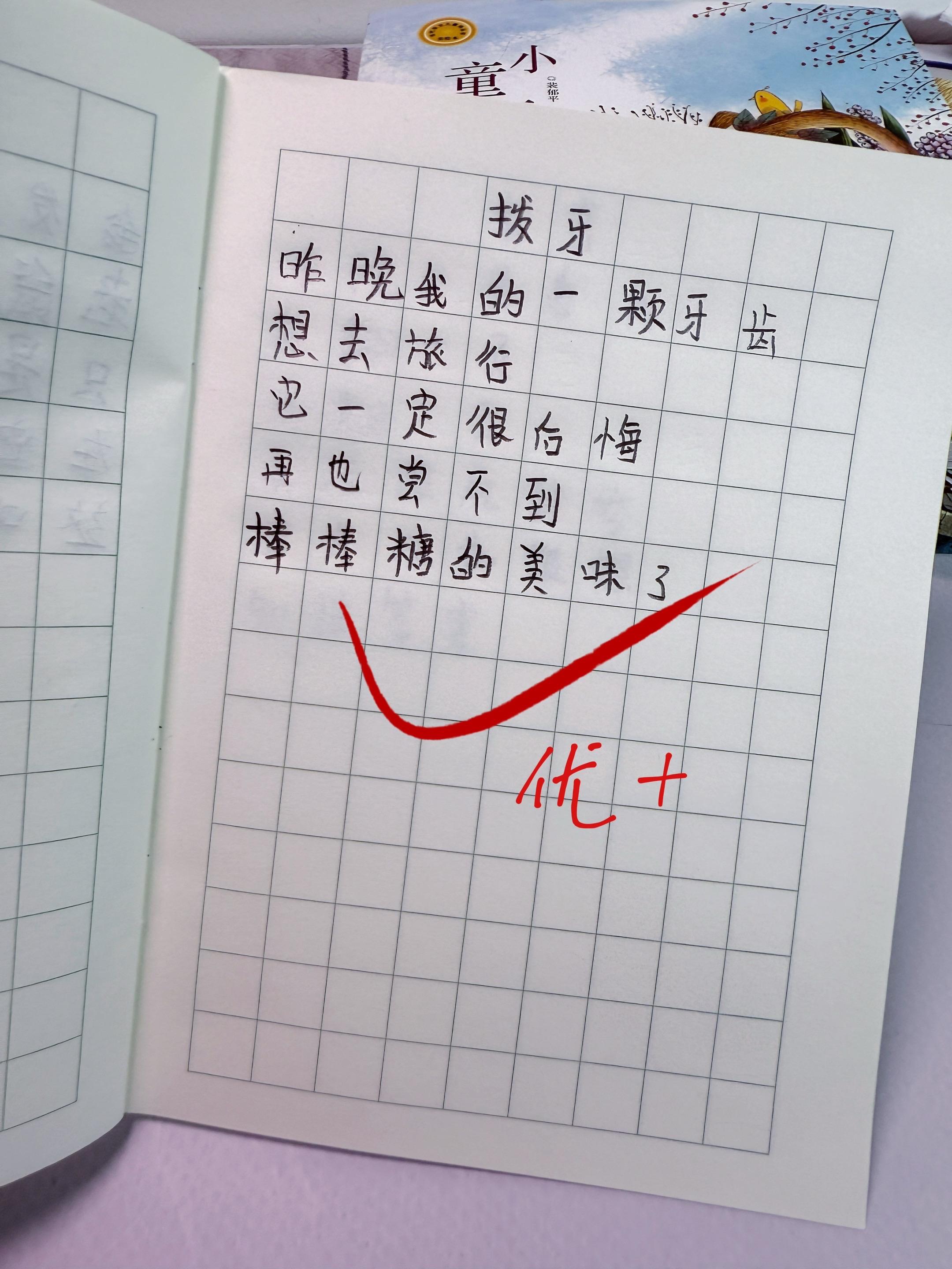 献给孩子的童诗，唯美又治愈！治愈又充满想象力的童诗，与睡前温暖的灯光下...