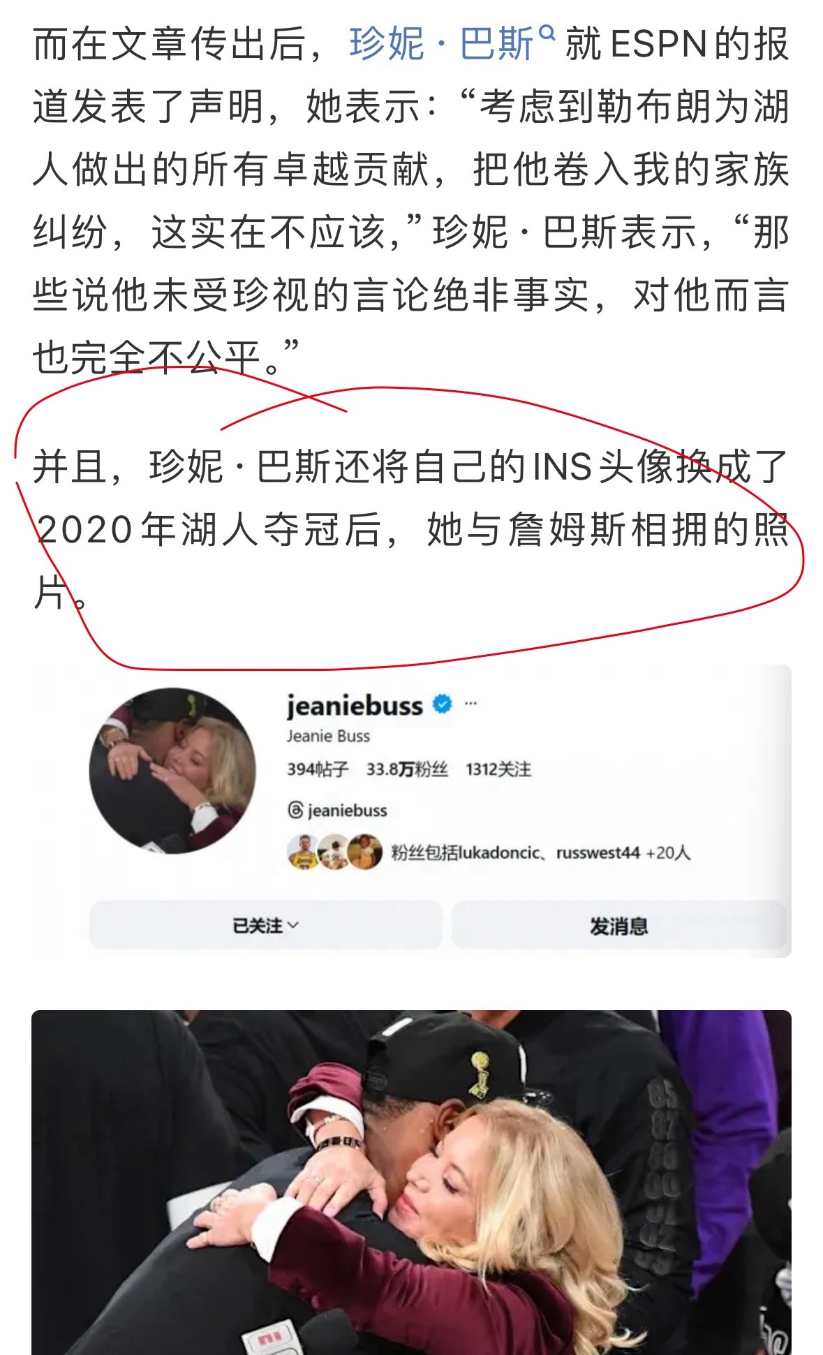 这小编胡说八道，虽然我对珍妮感觉一般但她的ins头像已经有两年没换了。我可以作证