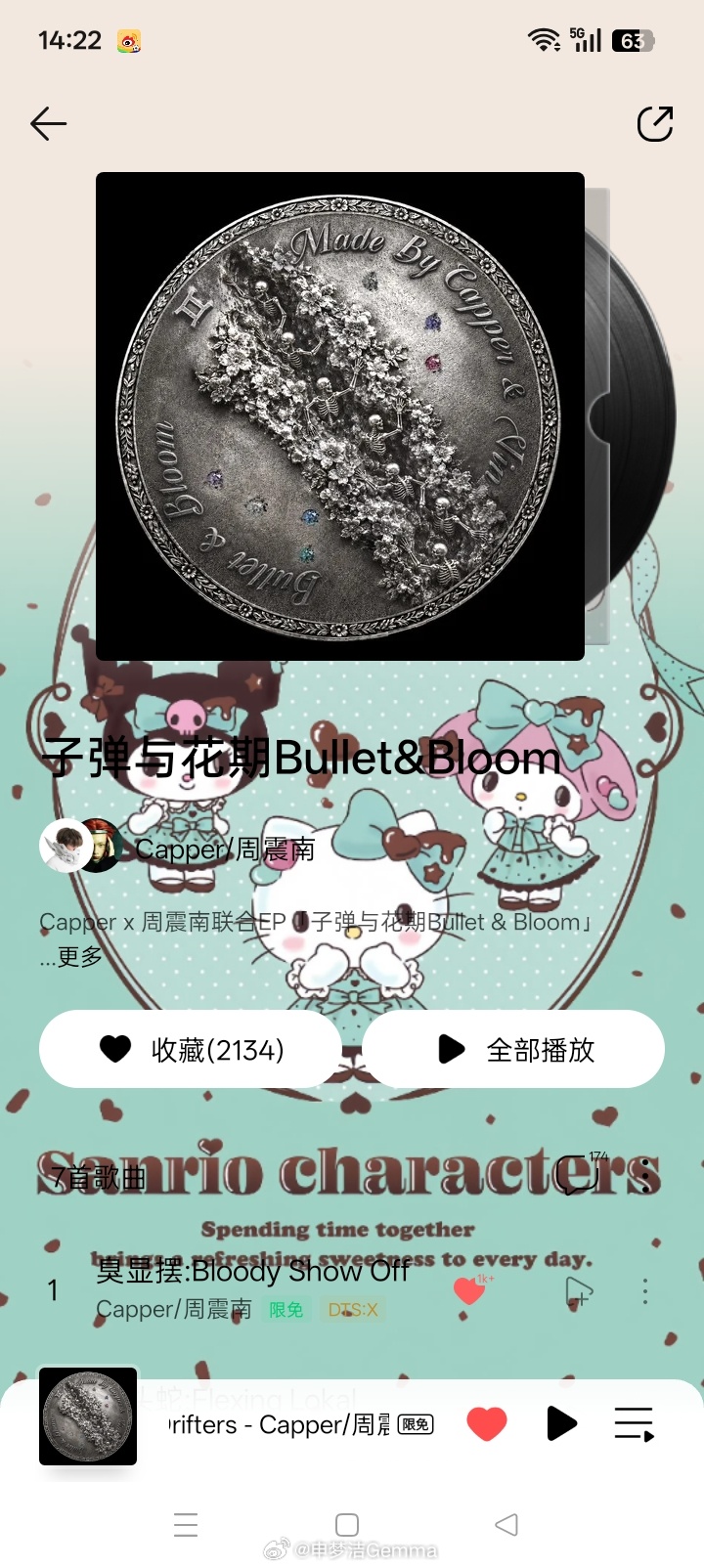 周震南新歌听起来，好厉害的周震南📈📩。 