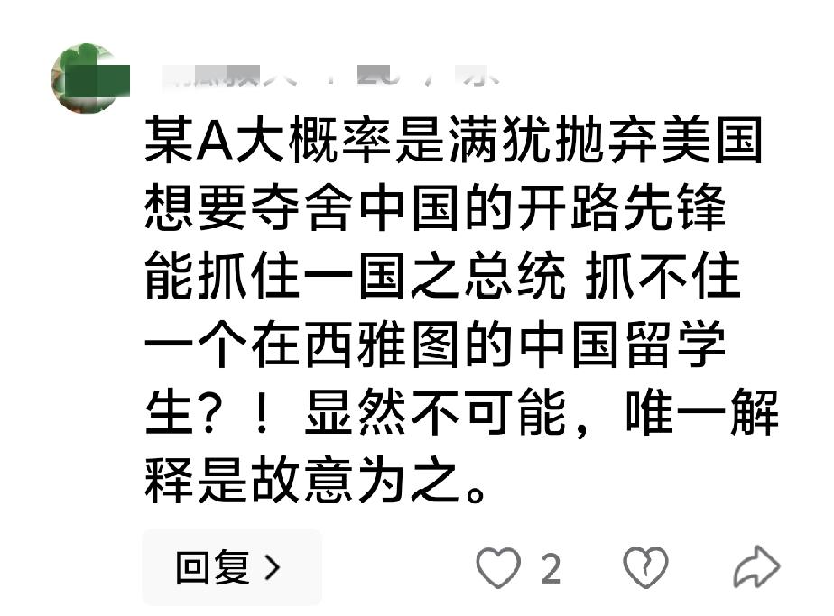 难道又是局中局？网上大火的laoA，虽然利用自己十多年的大老美经历，撕开美国人的
