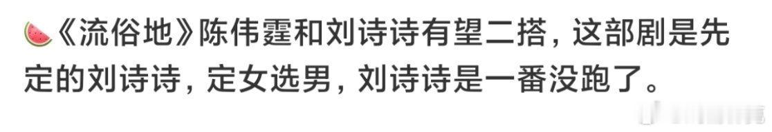 刘诗诗陈伟霆 二搭这是哪个平台的[doge] ​​​