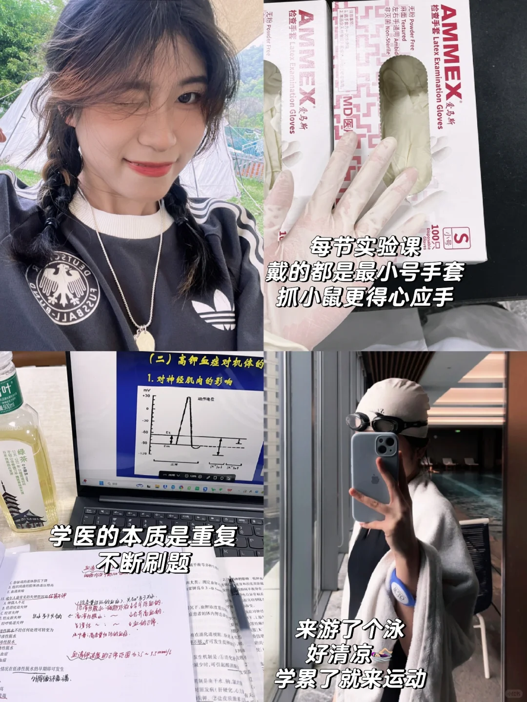 医学生📚别否定自己 悦己才是人生的解药