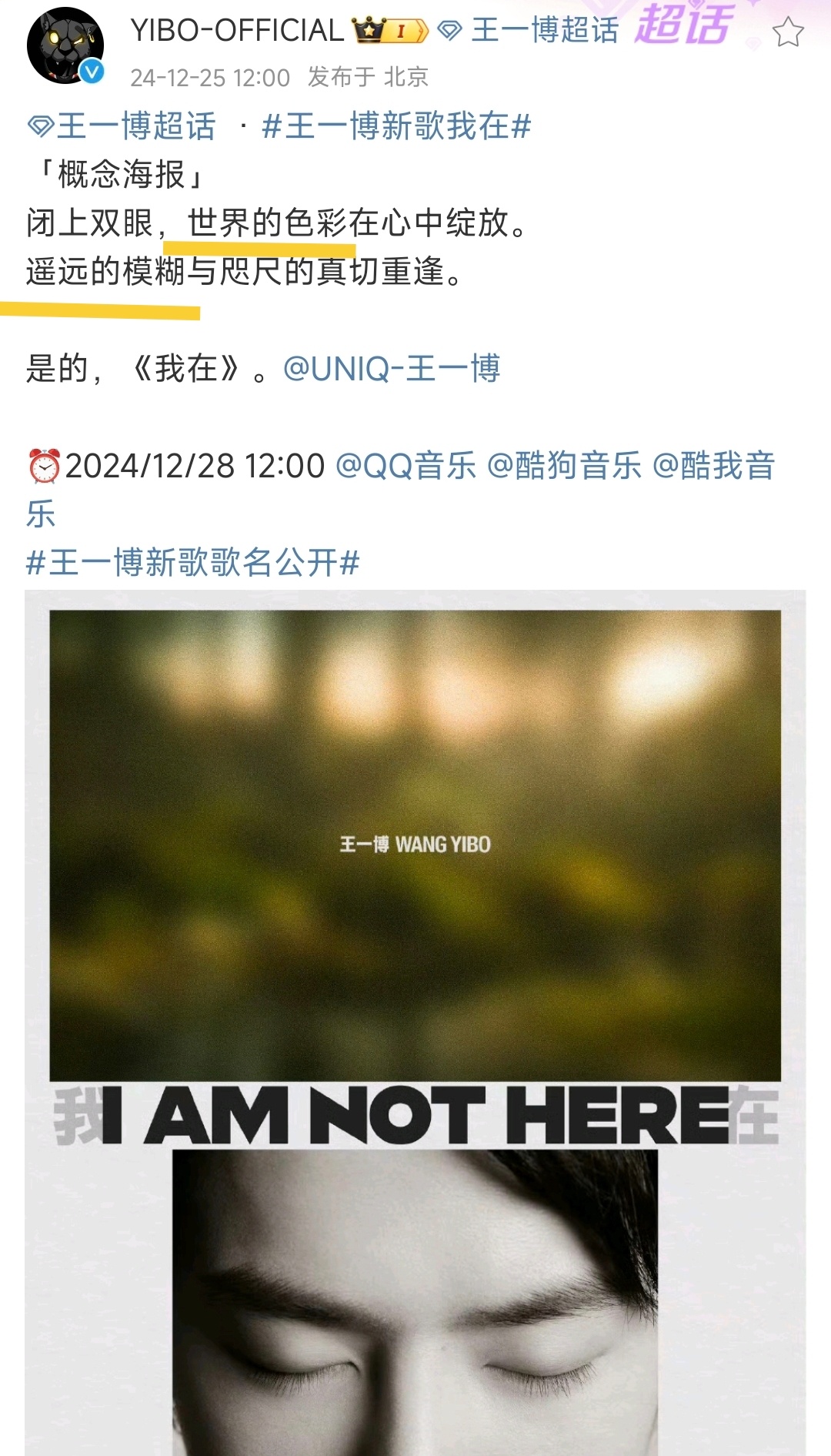 小奥，你文案又抄大老板（的歌词） 