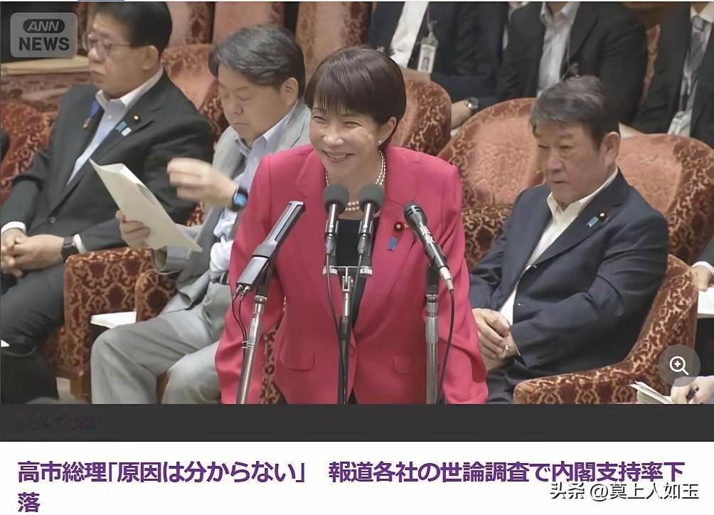 7月27日，日本首相高市早苗在众议院预算委员会质询中，遭到在野党询问“如何看待她
