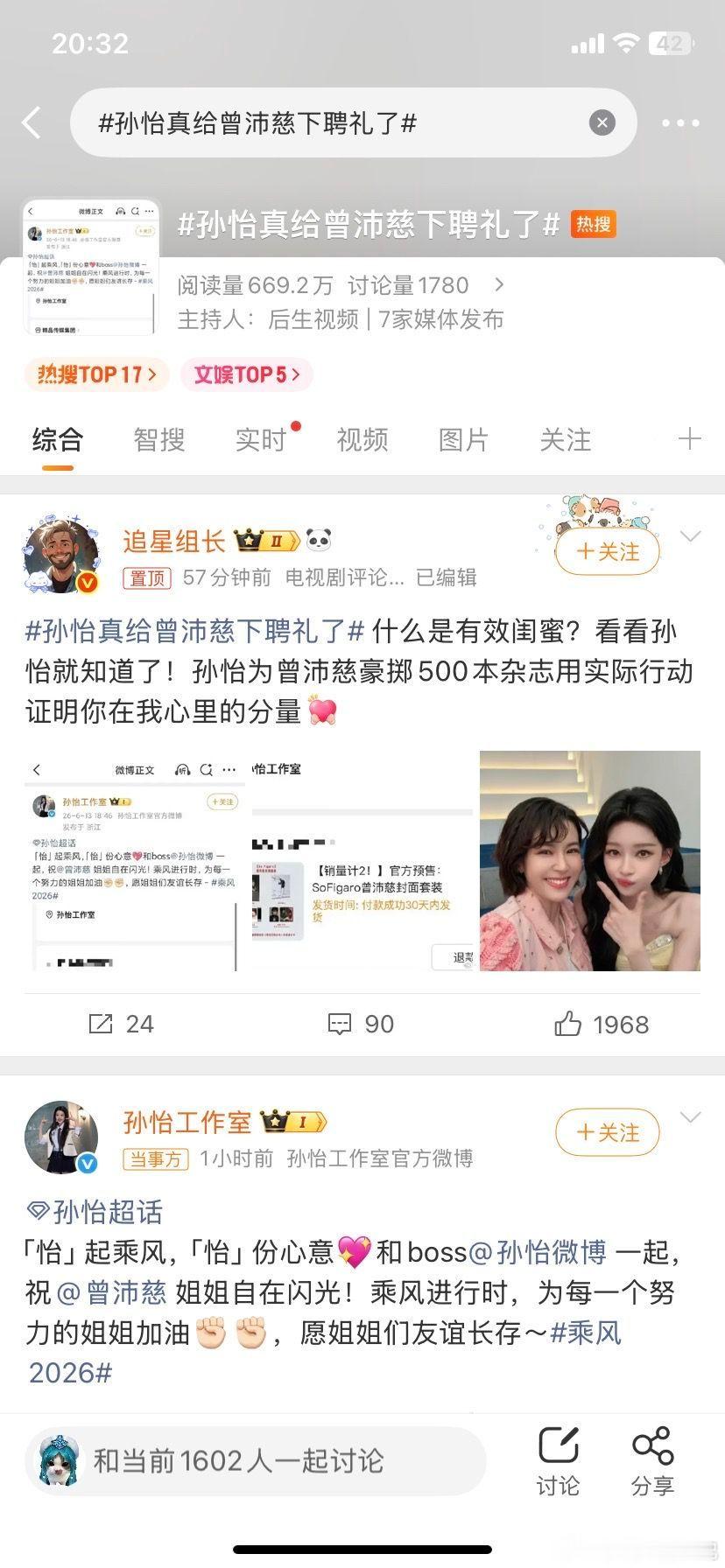 孙怡真给曾沛慈下聘礼了家产！！花了3万多的小老怡 500本说买就买这算聘礼吧😋