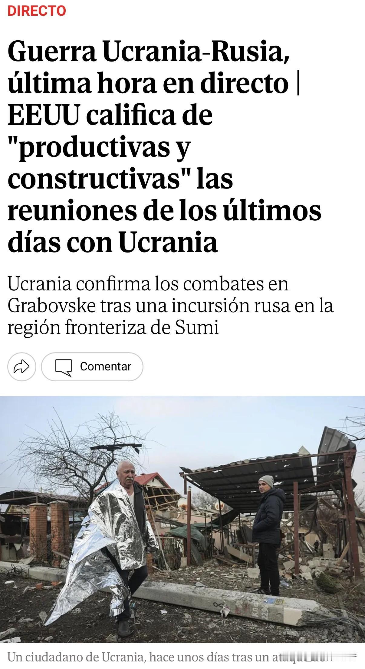 无论美国将所有有关俄乌结束的会谈描述为“富有成效和建设性”或者其他积极因素，只要