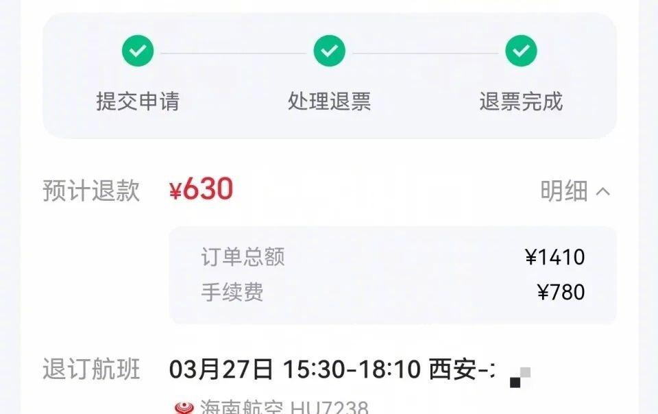 ​​“刚刚完成支付，我就意识到机票的起始地搞反了，可无法取消出票，也无法改签。无