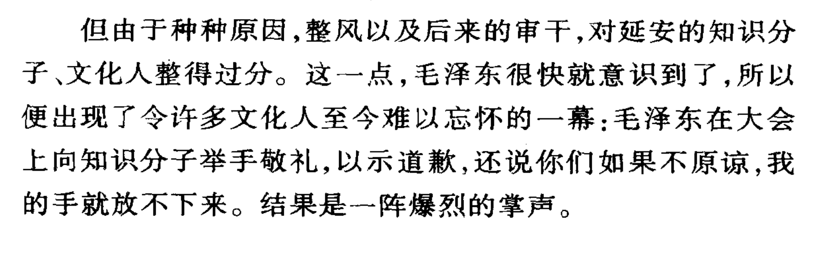 牛逼的民族必然有牛逼的知识分子群体 