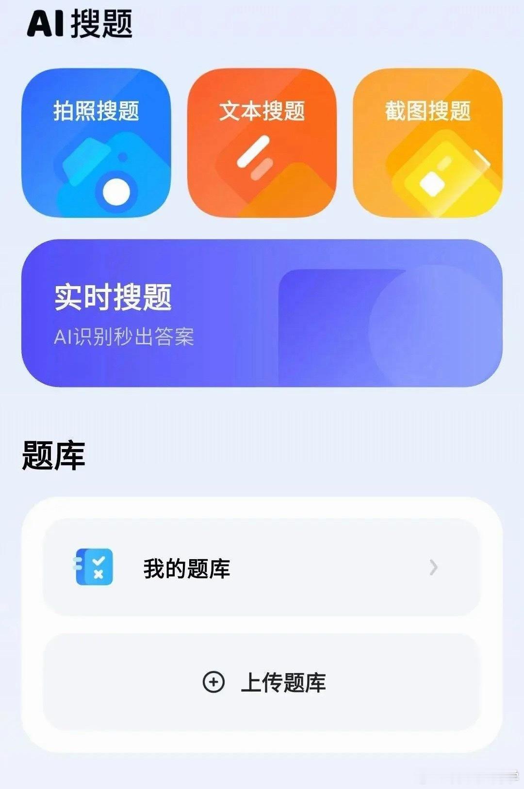 樊登谈AI时代孩子要怎么学读书的时候还有作业帮之类的软件找答案，现在的孩子直接就