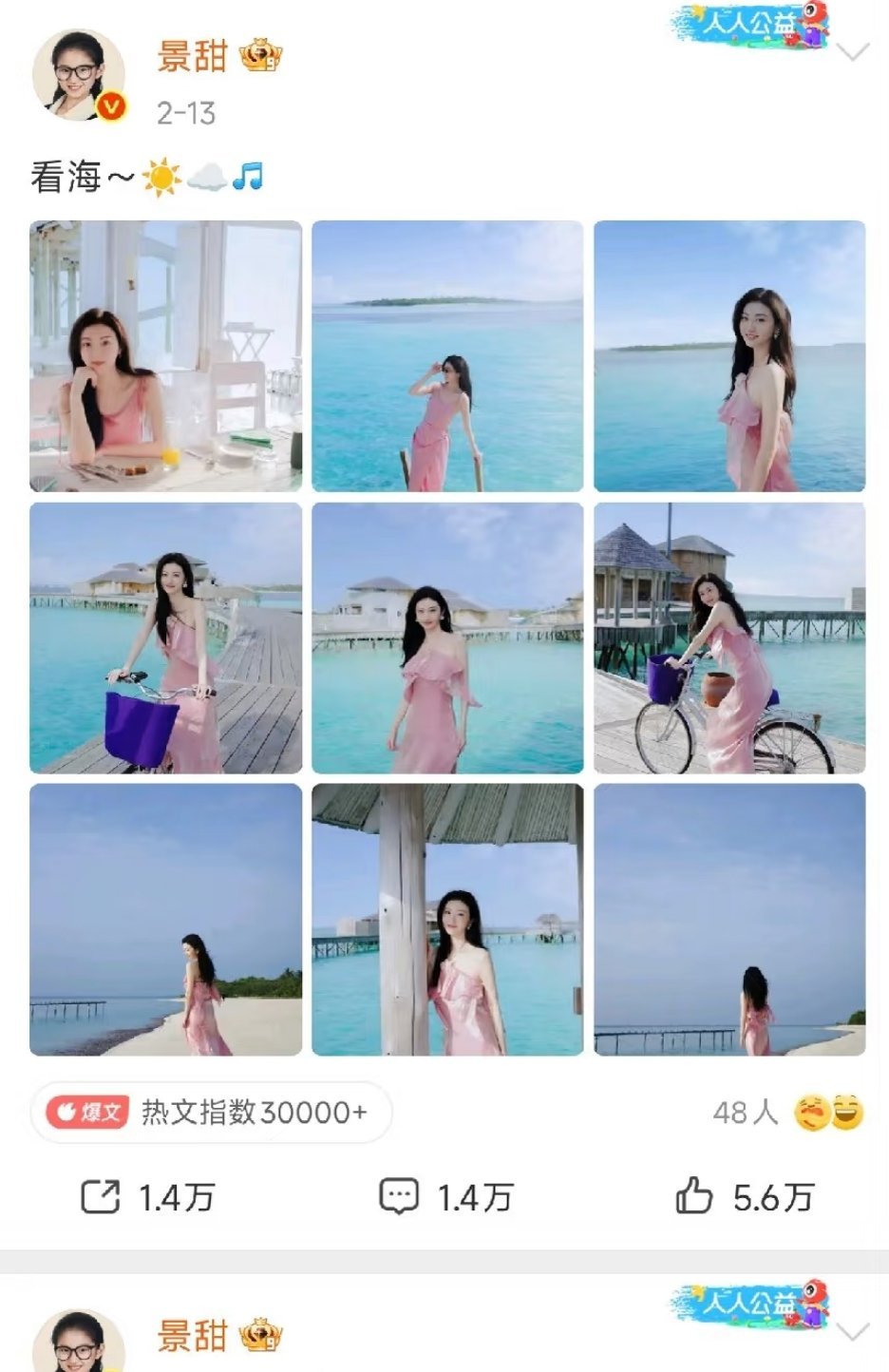 孙宇晨起诉景甜根据小作文时间地点，特地翻了景甜的微博[允悲]可能是巧合？ ​​​