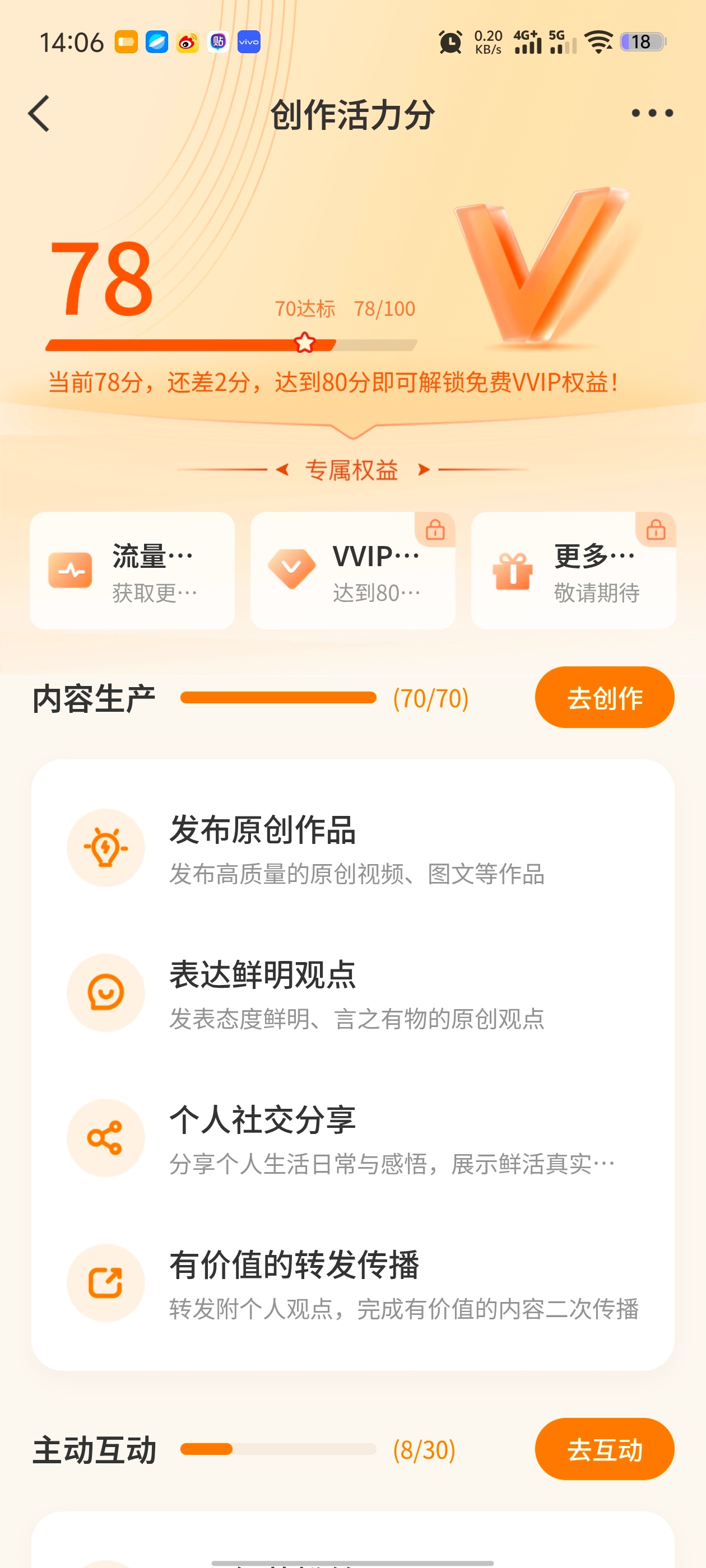 有病上周一差一分这周差两分 