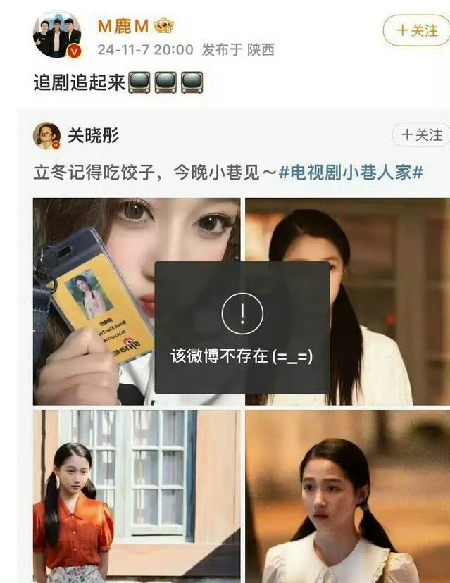 鹿晗关晓彤的最后一次互动25年的生日都没有互动了，很难不让人猜是否分手 