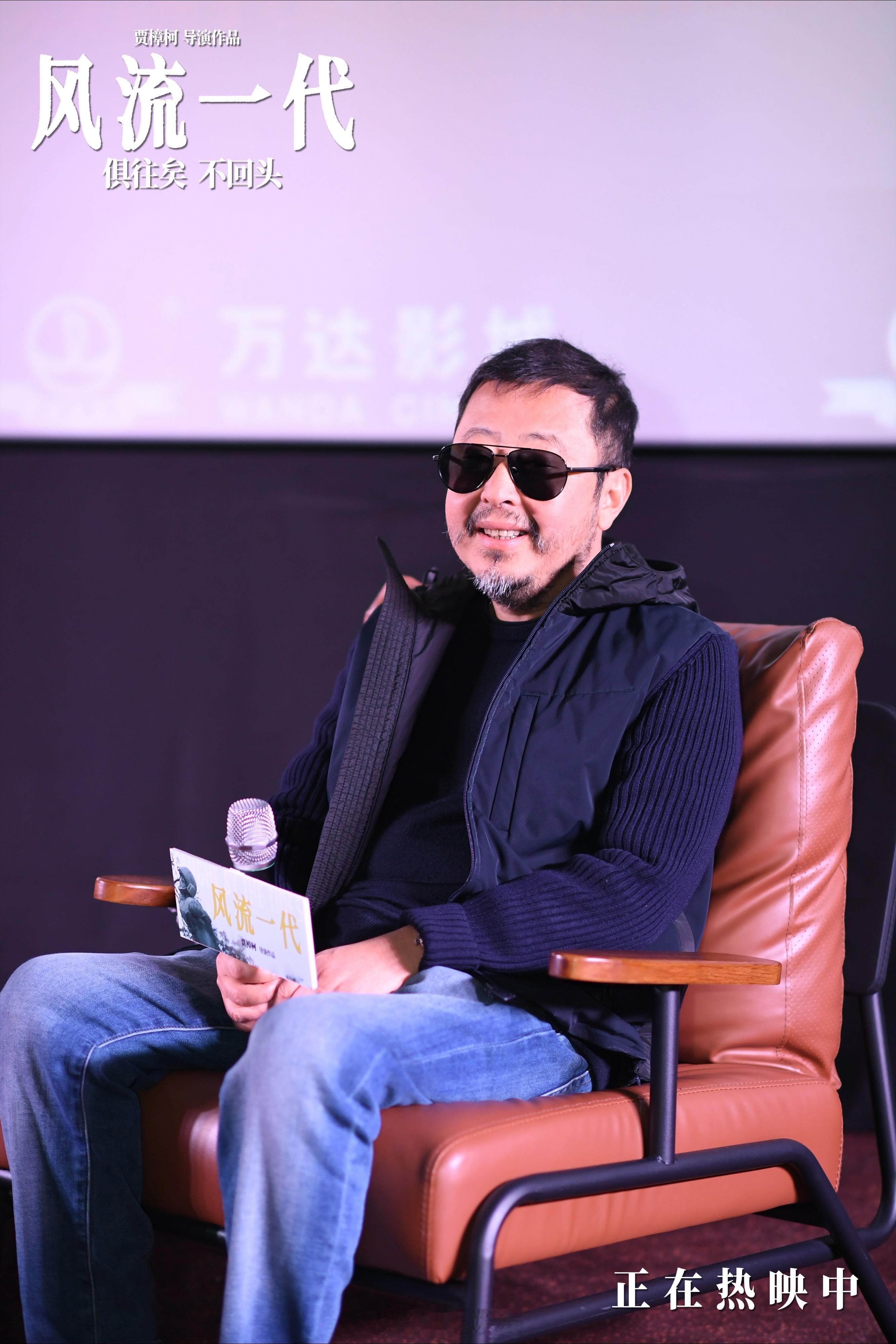 影片《风流一代》上映第八天，导演贾樟柯重回拍摄地大同与观众进行映后深度交流。路演