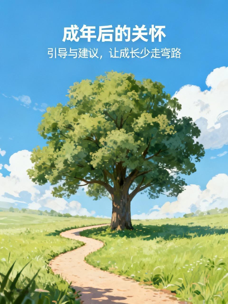 我认为应该管。
因为即使孩子成年了，还有很多不懂的道理；再一点，孩子就是孩子，一