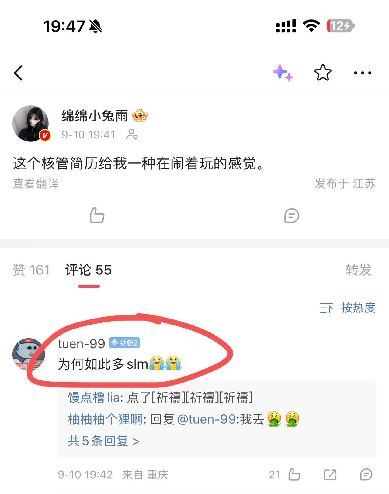 哇终于发现了这个人尽皆知的事实 ​​​