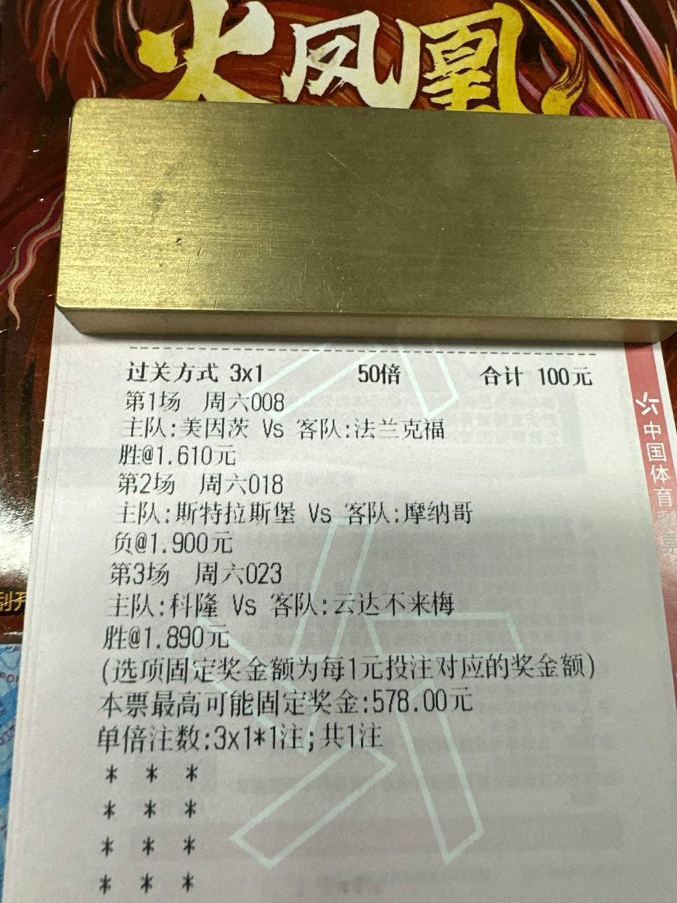 摩纳哥客场凯旋，美因茨科隆主场齐发力！场次：周六008 美因茨vs法兰克福风向：