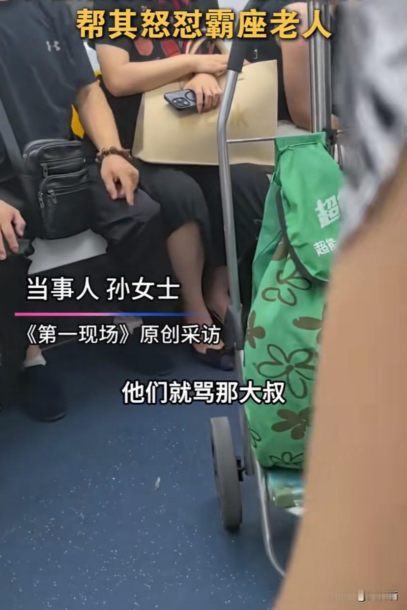 黑龙江哈尔滨，孕妇坐地铁拒绝让座遭到老人长时间辱骂。车厢乘客化身“地铁判官”帮其
