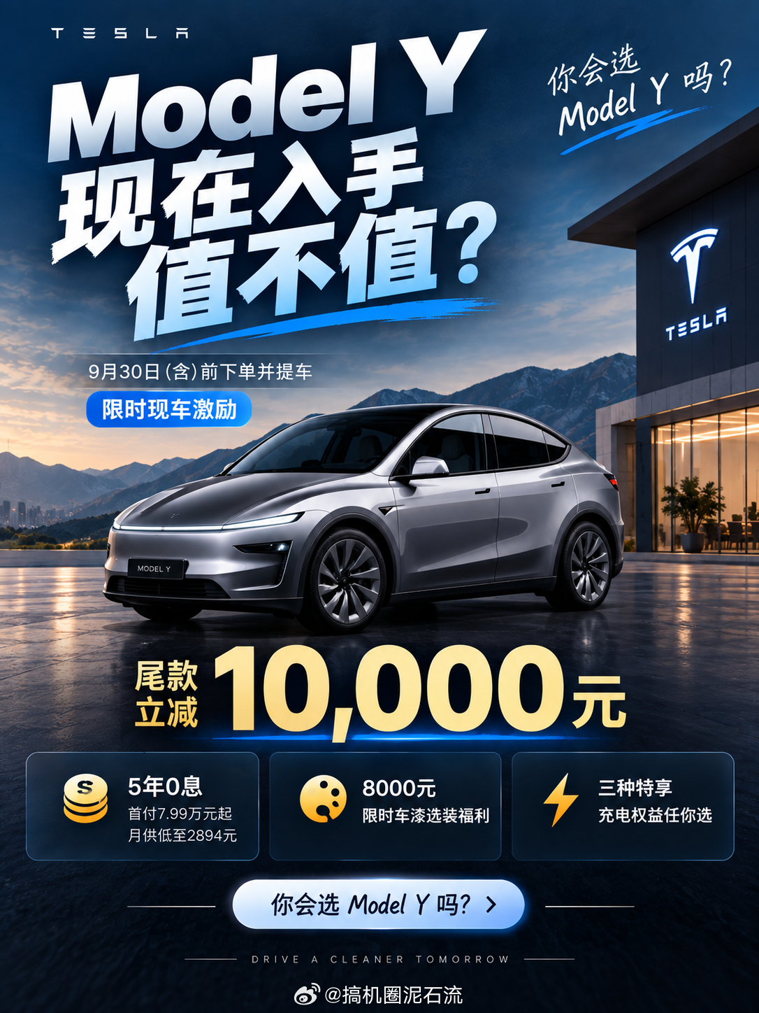 特斯拉降价 这么多次确实没有听说过有车主维权呢？特斯拉降价无人维权 是老车主不在