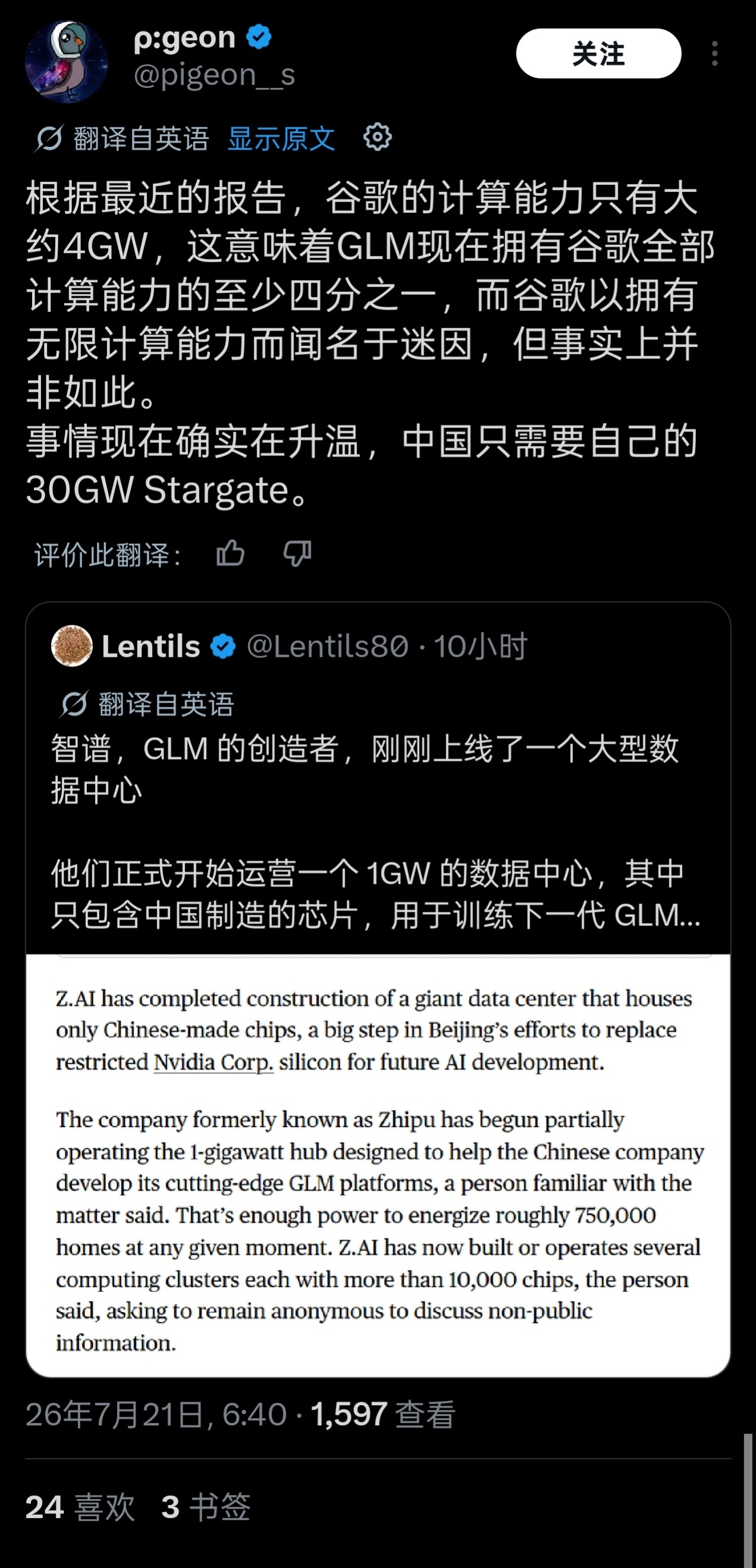 外媒：老中智谱(GLM5.2的创造者)刚刚上线了一个1GW的数据中心 老外吓死了