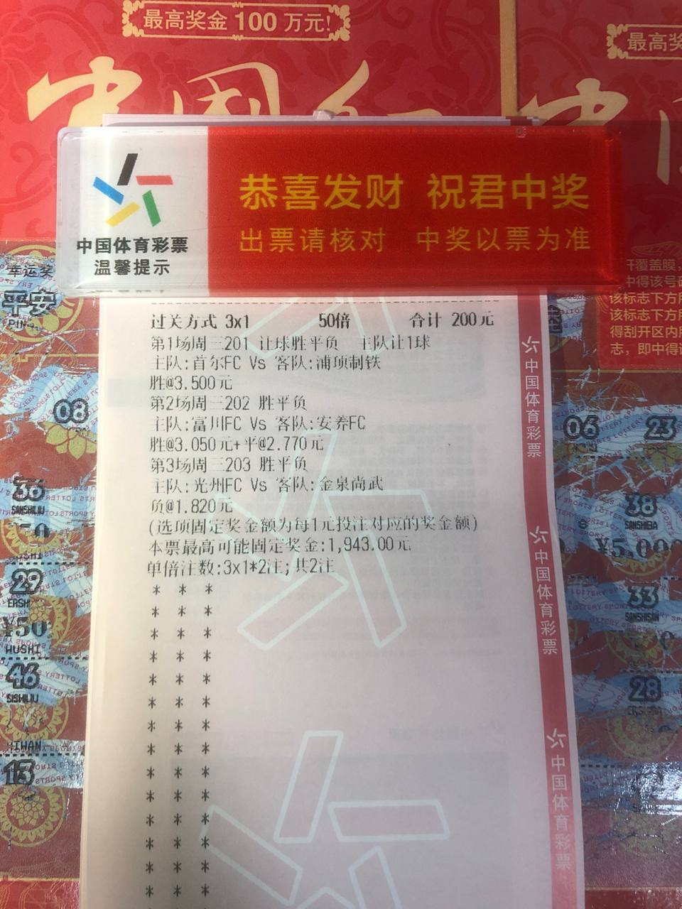 平局魔咒？10场不胜撞上7轮不胜！赛事：201  K联赛球队：首尔FCvs浦项制