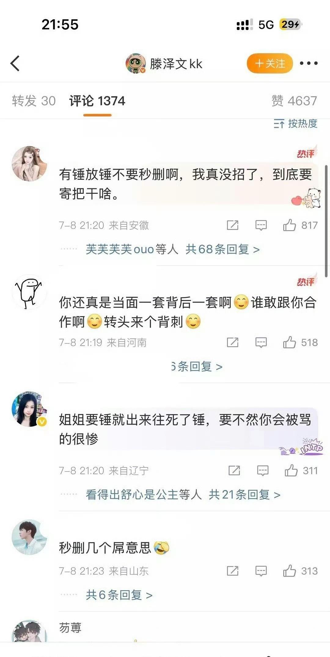 omg 滕泽文评论区沦陷田栩宁 滕泽文于正 我完全不知情滕泽文是于正旗下的艺人 