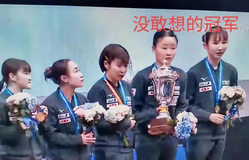 亚洲乒乓球比赛，日本男队首次战胜了中国，王艺迪、陈幸同、孙颖莎，都是以一种前所未