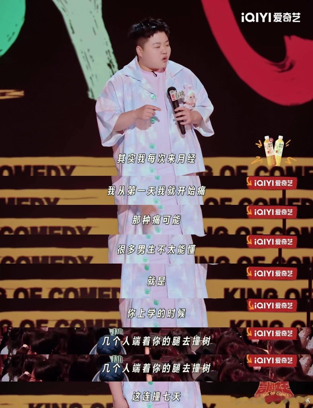 第一次见这么具象化描述月经疼痛"几个人端你撞树"vs"树来撞你"，痛经和月经不调