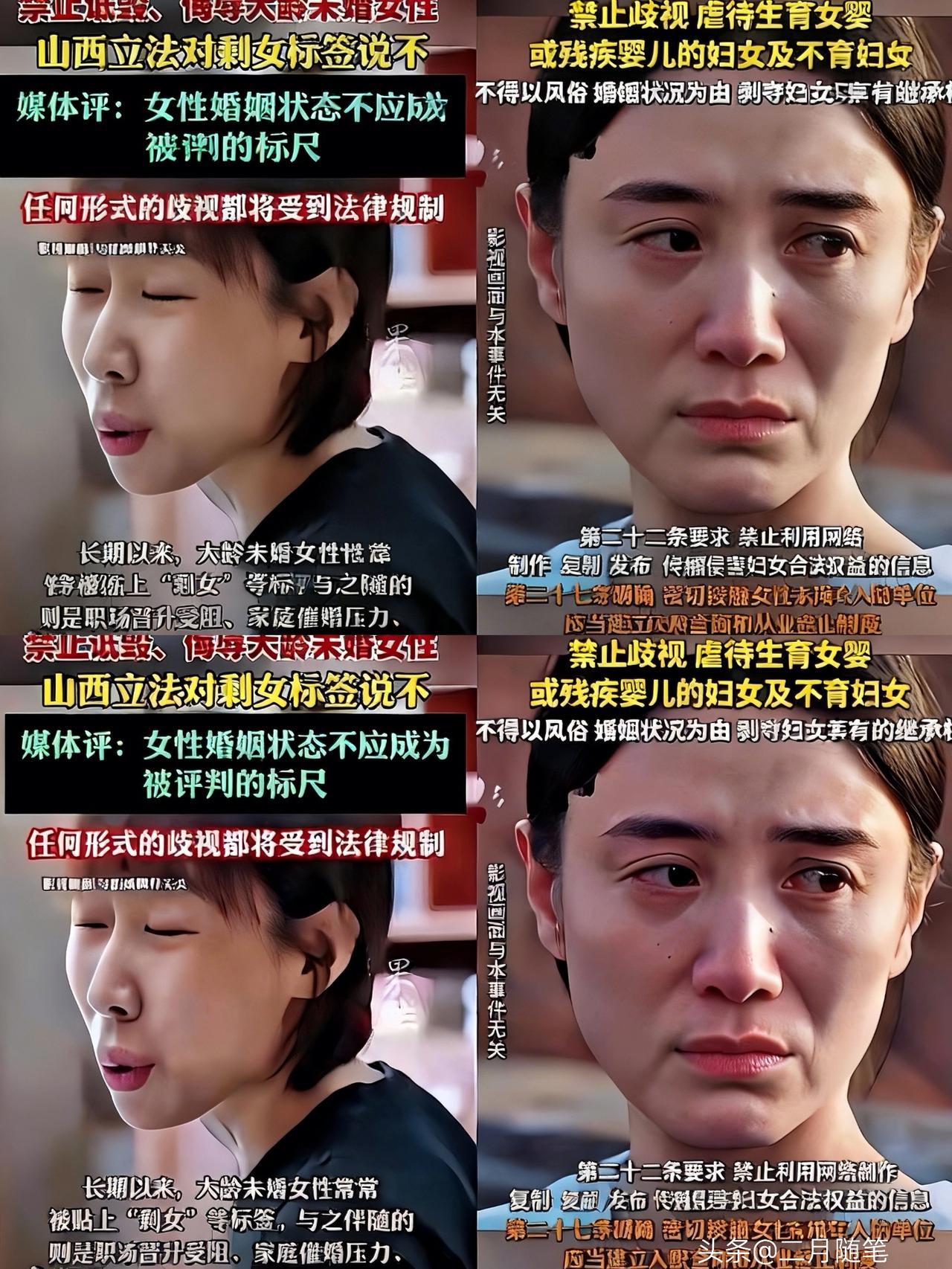这下可好了，
不光山西知道了，
整个全国都知道了！

大家可得注意了，
现在在山