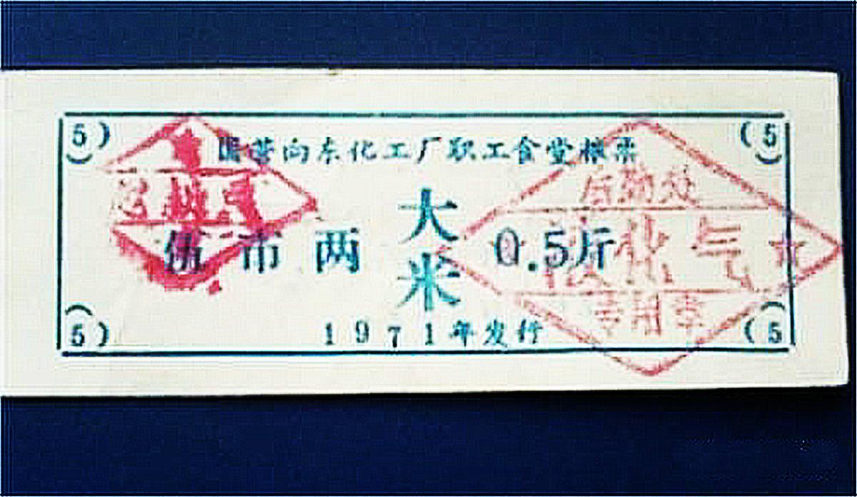 还记得用粮票时候的中秋节吗？小队为单位，去粮库领面，分给大家，吃一顿饺子。