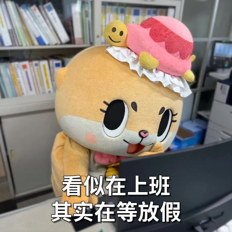 太喜欢放假了，有种当庭释放的快乐 