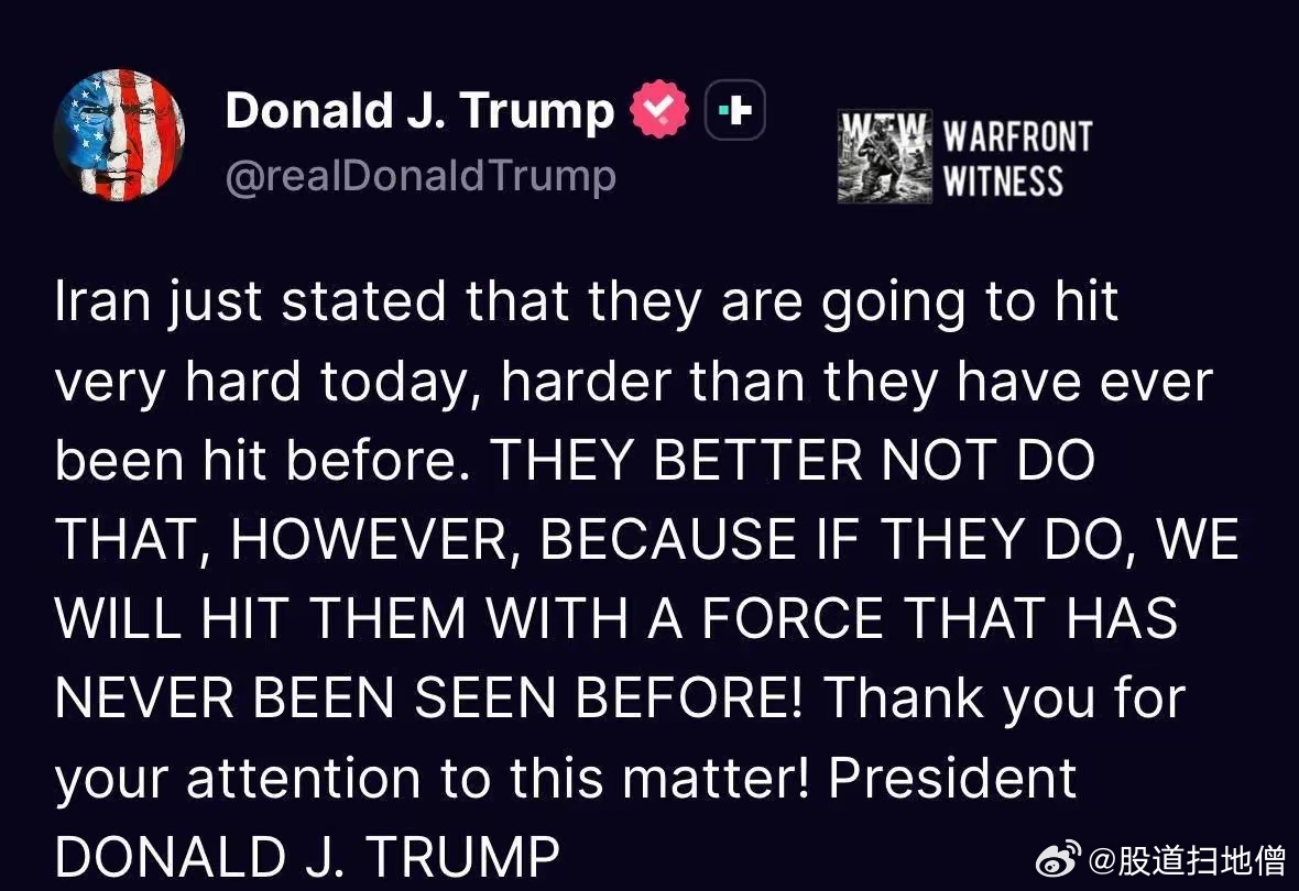 特朗普：伊朗刚刚声称他们今天将进行非常猛烈的打击，比以往任何时候都更猛烈。然而，