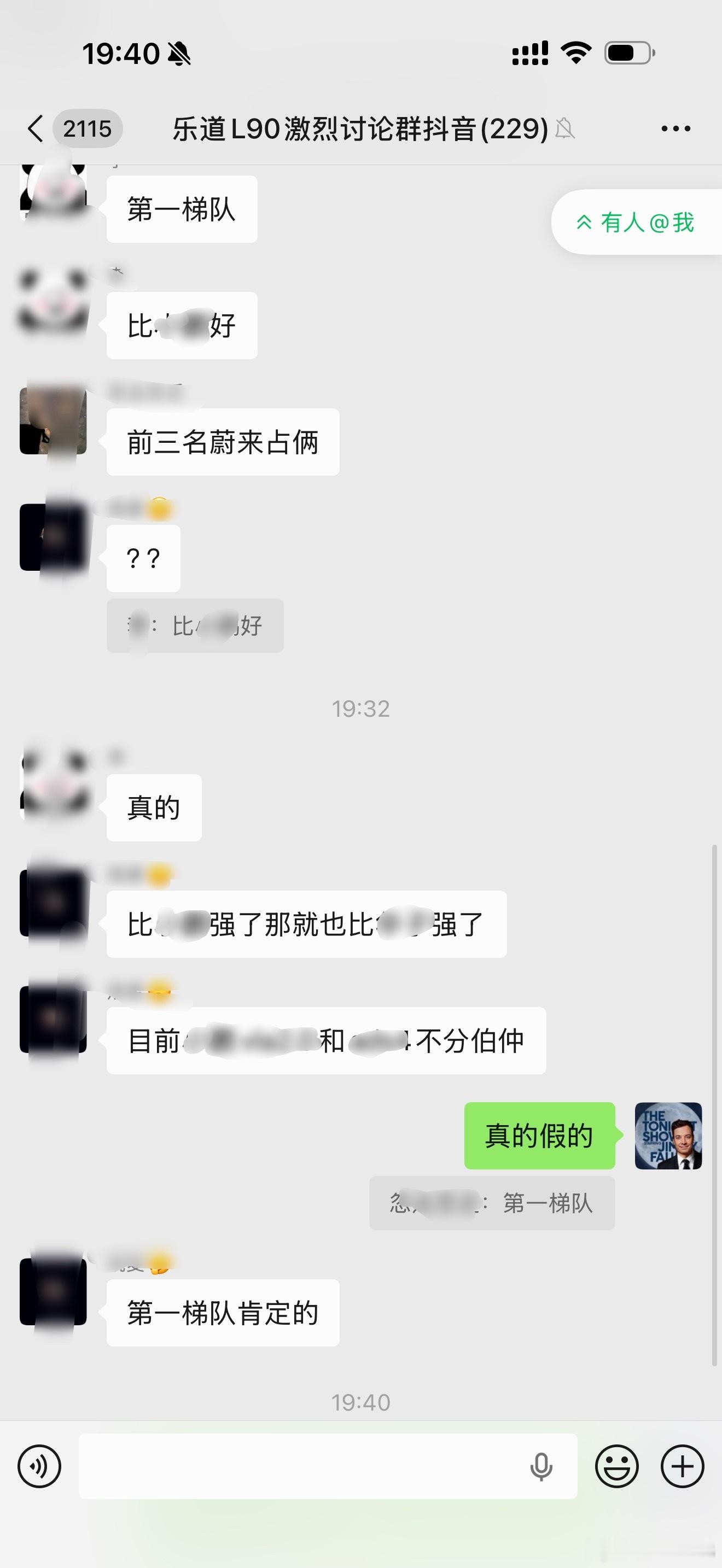 在群里问问大家对乐道Orin智驾更新的感受，回复比较虎狼之词，又是夯又是第一梯队