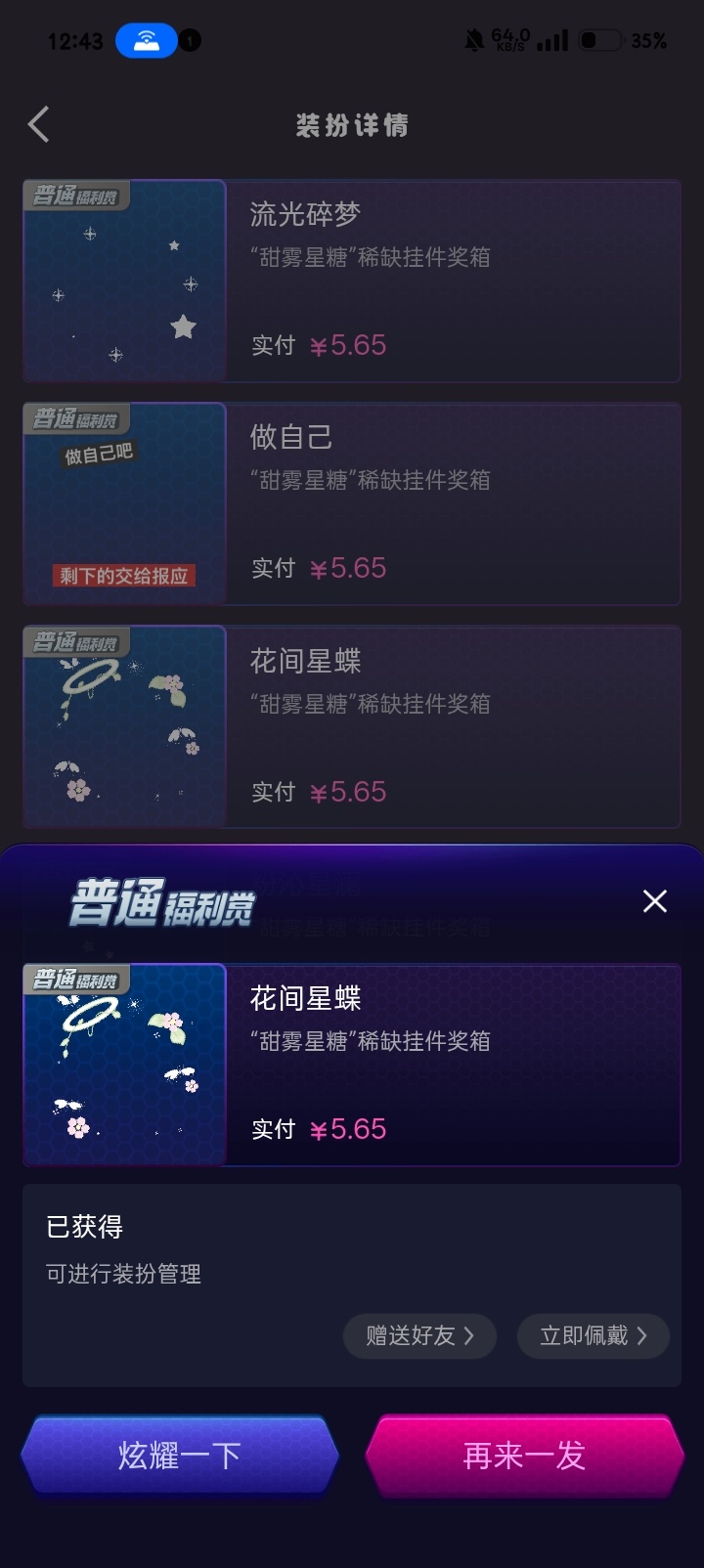 SSR交换站[超话] 抽 ​​​