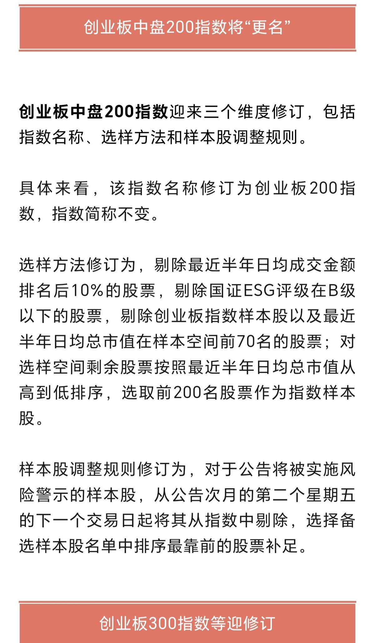 创业板大涨后，又开始调整指数了，说到底，还是玩排名那套。公募基金为了排名好看一看