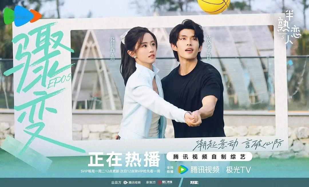 对上了男五女六CP半熟恋人半熟恋人