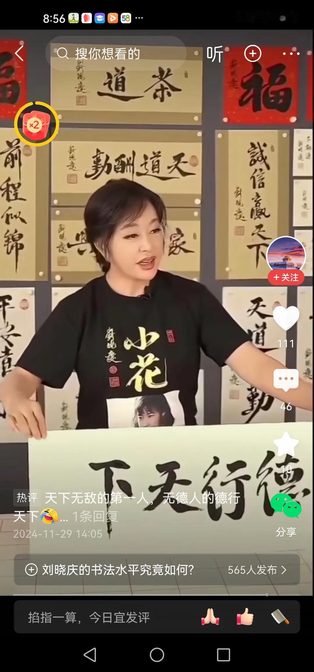 刘晓庆的字，练到这个地步，已经很不错了。如果从专业的角度看，我就不敢发言了。刘老